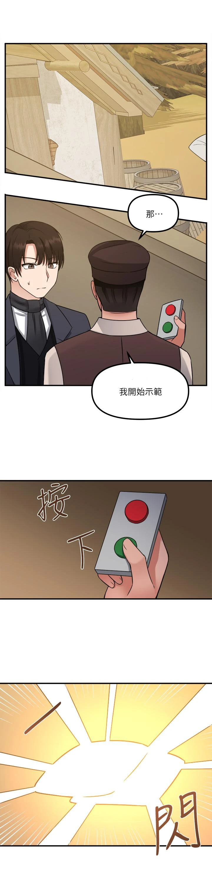 [韩国漫画] 抖M女仆 奇幻,女仆,巨乳大奶,妖精#[40P]-30