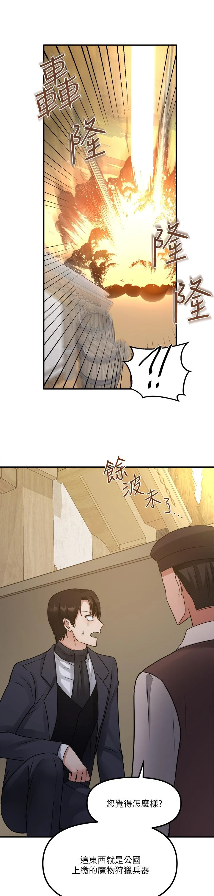 [韩国漫画] 抖M女仆 奇幻,女仆,巨乳大奶,妖精#[40P]-31