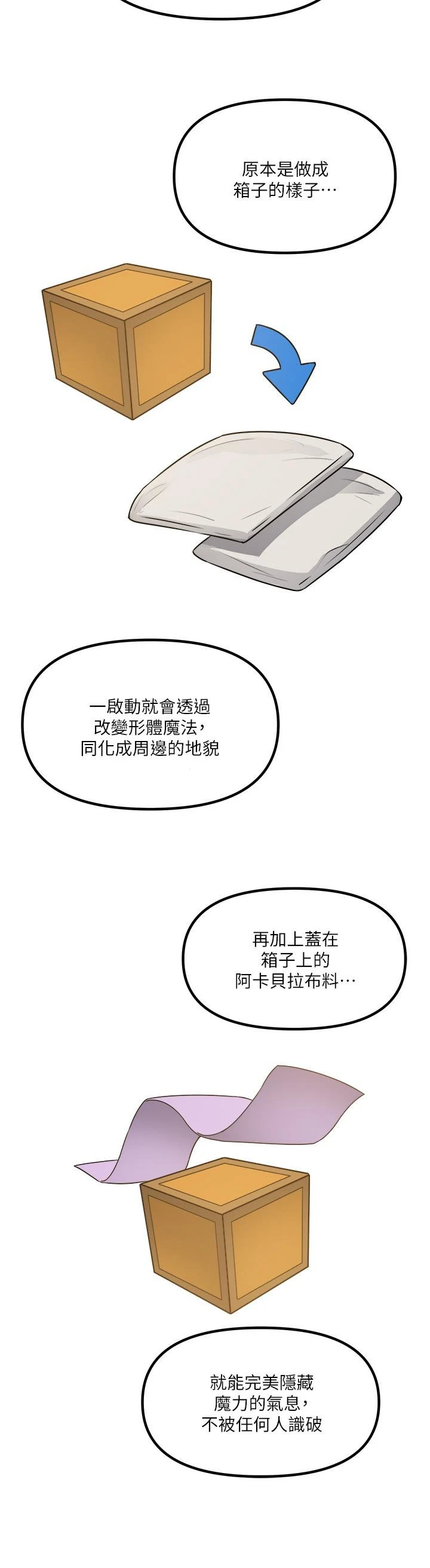 [韩国漫画] 抖M女仆 奇幻,女仆,巨乳大奶,妖精#[40P]-32