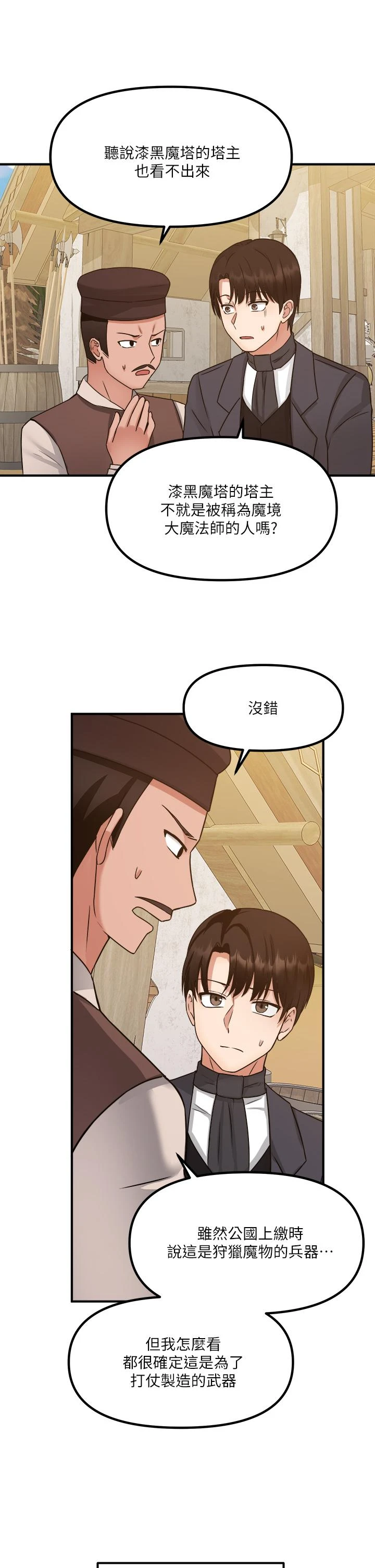 [韩国漫画] 抖M女仆 奇幻,女仆,巨乳大奶,妖精#[40P]-33