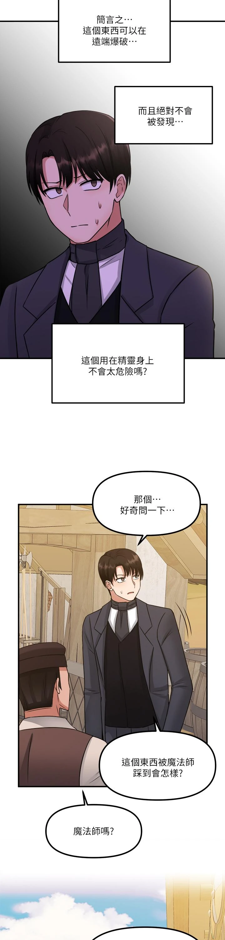 [韩国漫画] 抖M女仆 奇幻,女仆,巨乳大奶,妖精#[40P]-34
