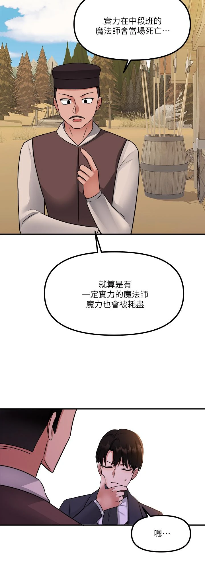 [韩国漫画] 抖M女仆 奇幻,女仆,巨乳大奶,妖精#[40P]-35