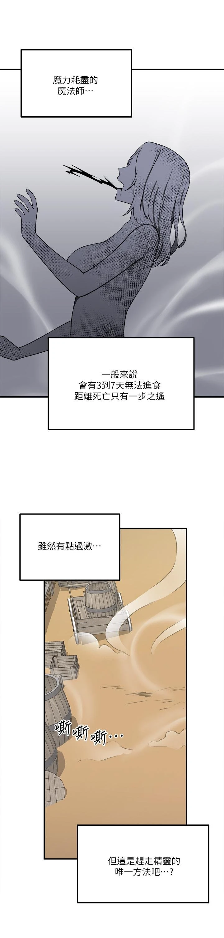 [韩国漫画] 抖M女仆 奇幻,女仆,巨乳大奶,妖精#[40P]-36