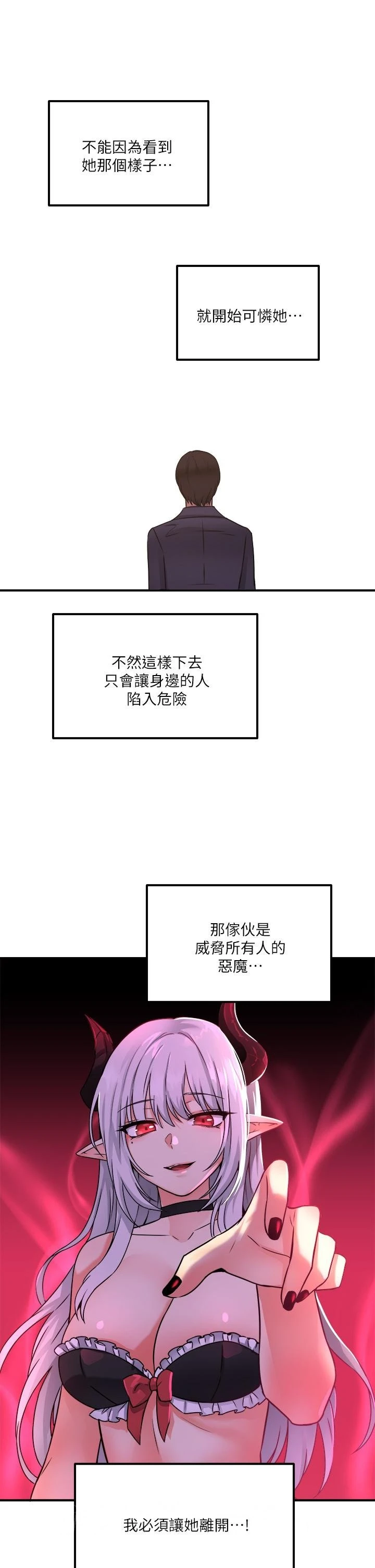 [韩国漫画] 抖M女仆 奇幻,女仆,巨乳大奶,妖精#[40P]-39