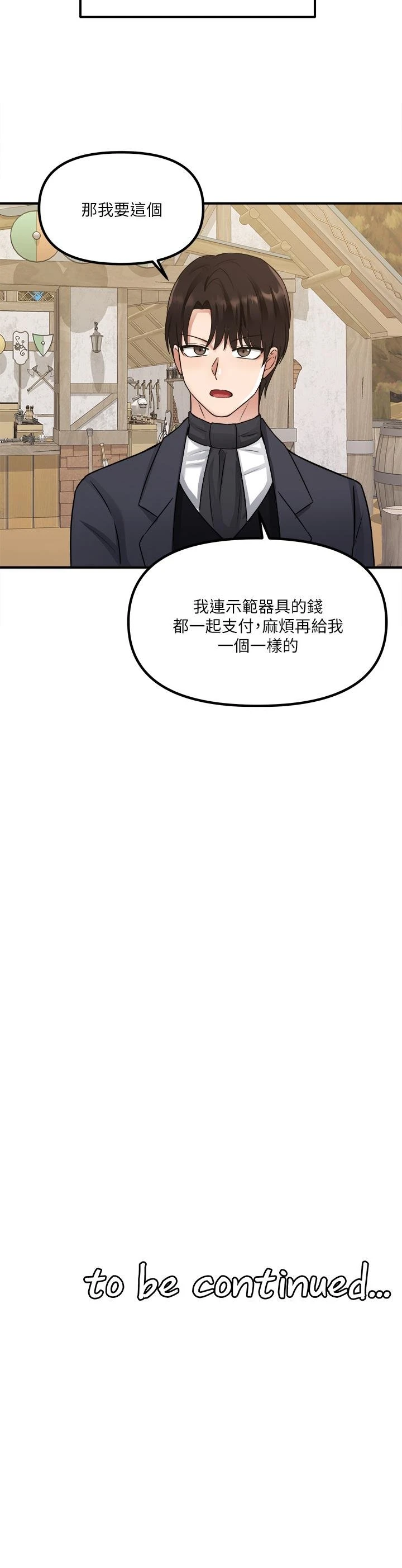 [韩国漫画] 抖M女仆 奇幻,女仆,巨乳大奶,妖精#[40P]-40