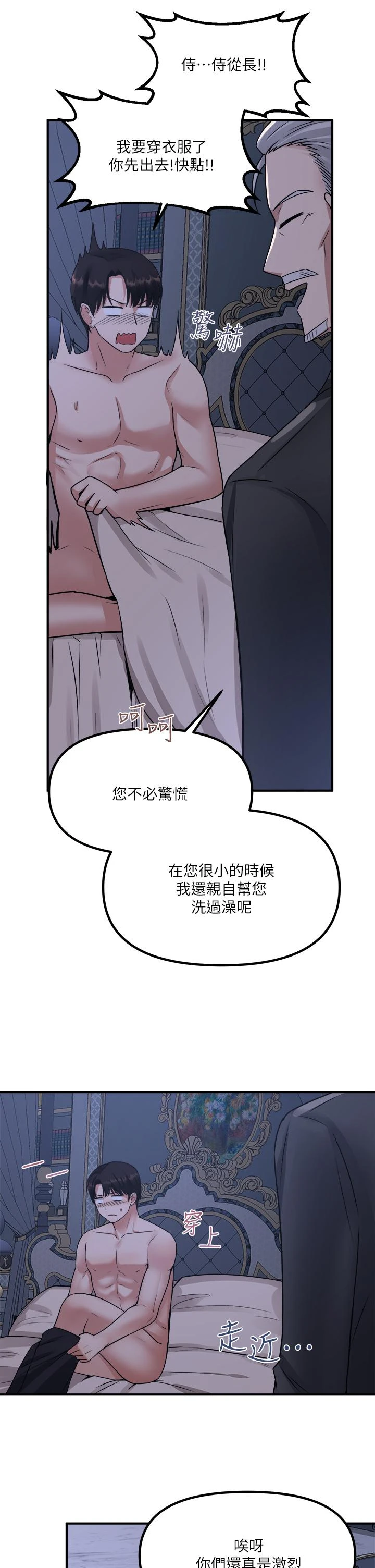 [韩国漫画] 抖M女仆 奇幻,女仆,巨乳大奶,妖精#[40P]-5