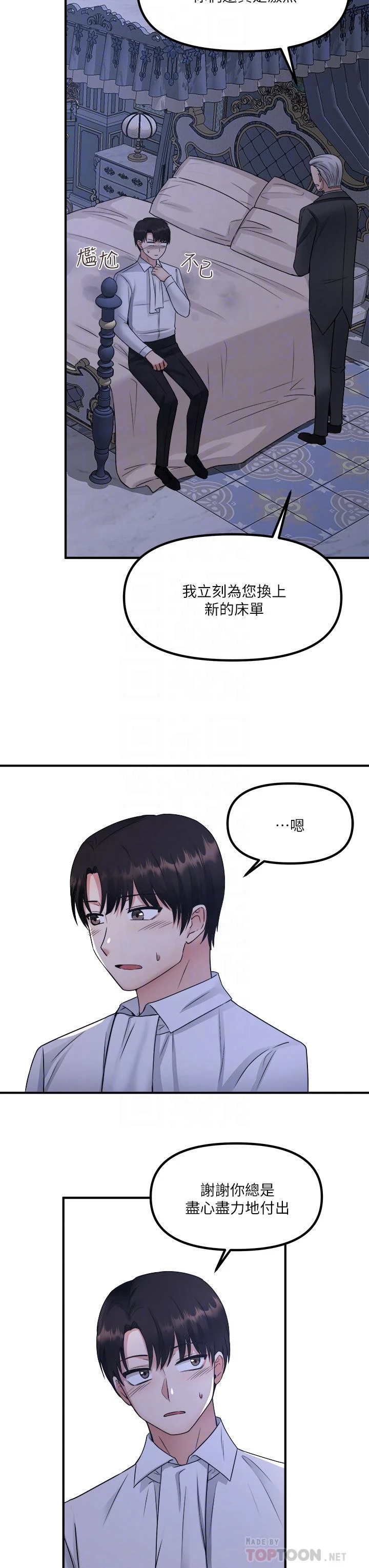 [韩国漫画] 抖M女仆 奇幻,女仆,巨乳大奶,妖精#[40P]-6