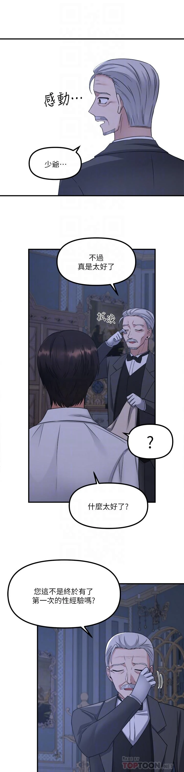 [韩国漫画] 抖M女仆 奇幻,女仆,巨乳大奶,妖精#[40P]-8