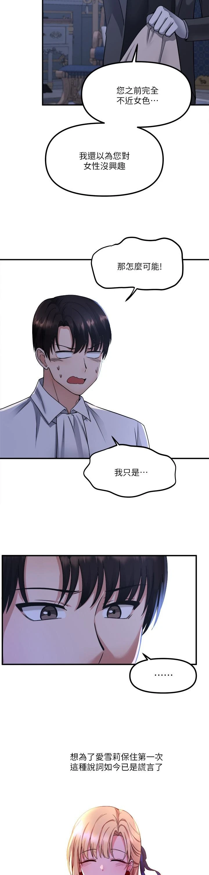 [韩国漫画] 抖M女仆 奇幻,女仆,巨乳大奶,妖精#[40P]-9