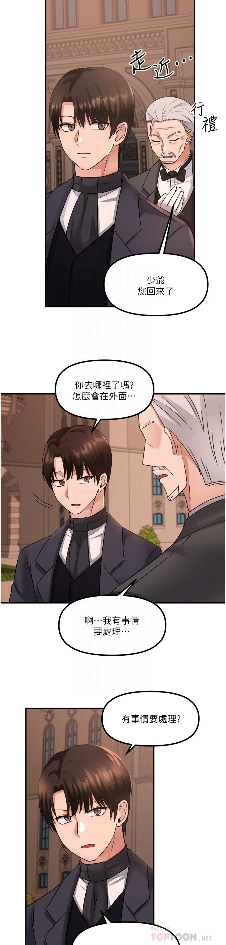 [韩国漫画] 抖M女仆 奇幻,女仆,巨乳大奶,妖精#[36P]-11