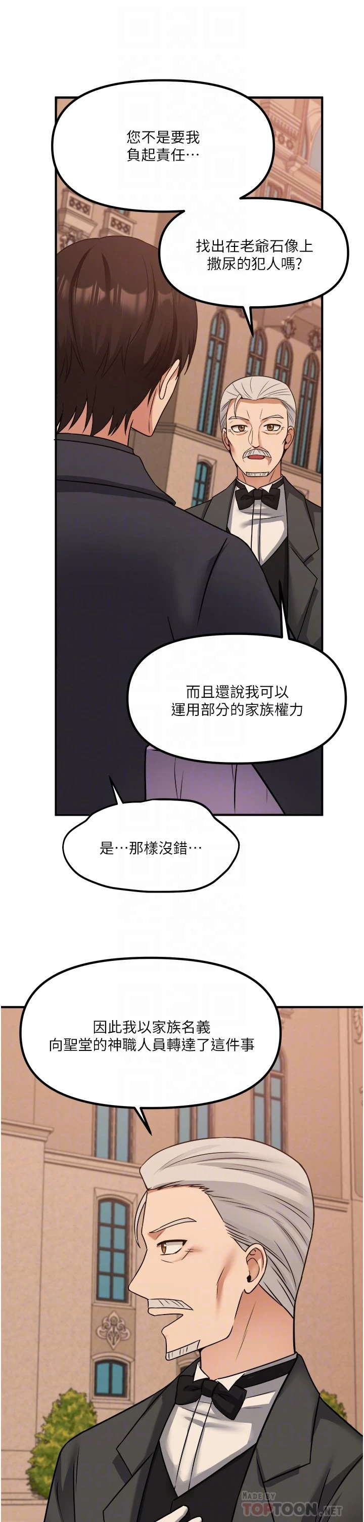[韩国漫画] 抖M女仆 奇幻,女仆,巨乳大奶,妖精#[36P]-13