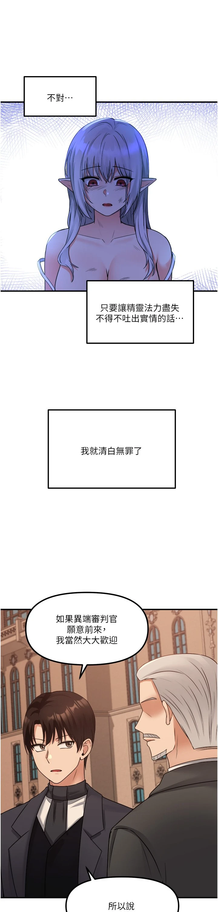 [韩国漫画] 抖M女仆 奇幻,女仆,巨乳大奶,妖精#[36P]-16