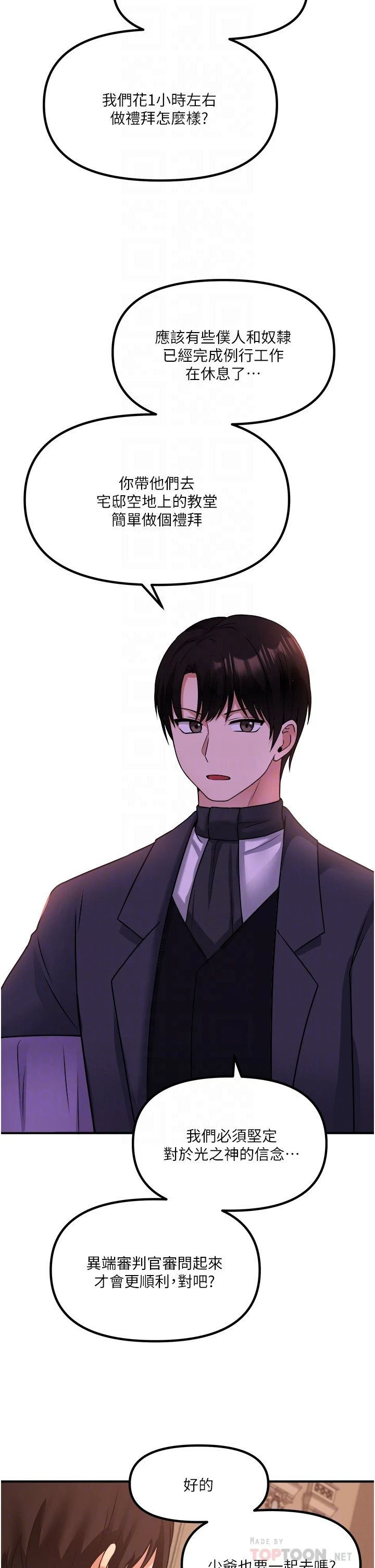 [韩国漫画] 抖M女仆 奇幻,女仆,巨乳大奶,妖精#[36P]-17