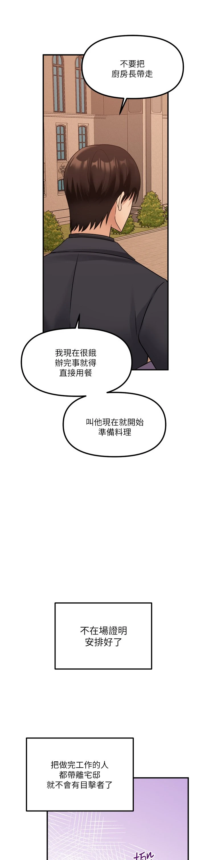 [韩国漫画] 抖M女仆 奇幻,女仆,巨乳大奶,妖精#[36P]-19