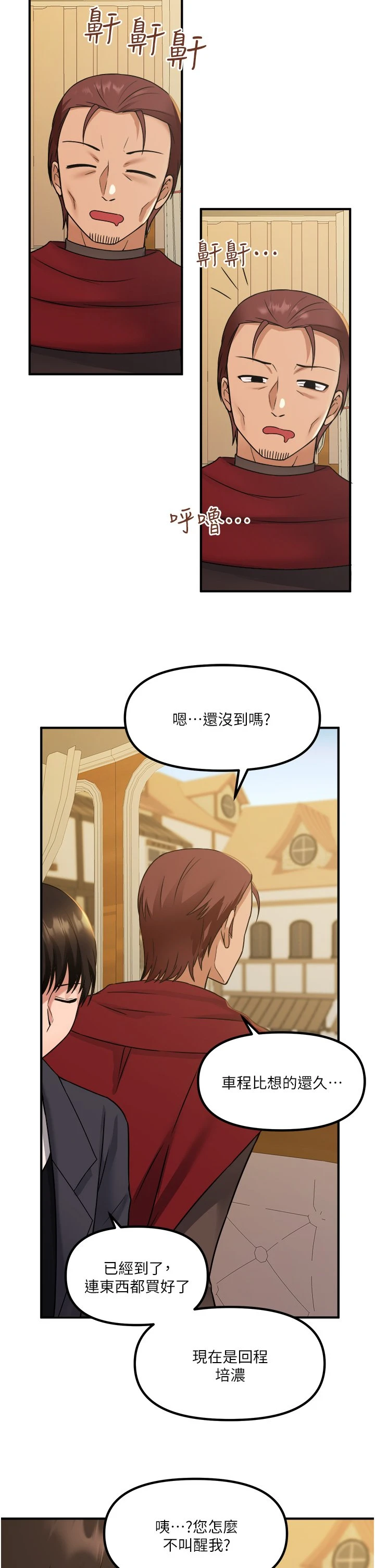 [韩国漫画] 抖M女仆 奇幻,女仆,巨乳大奶,妖精#[36P]-2