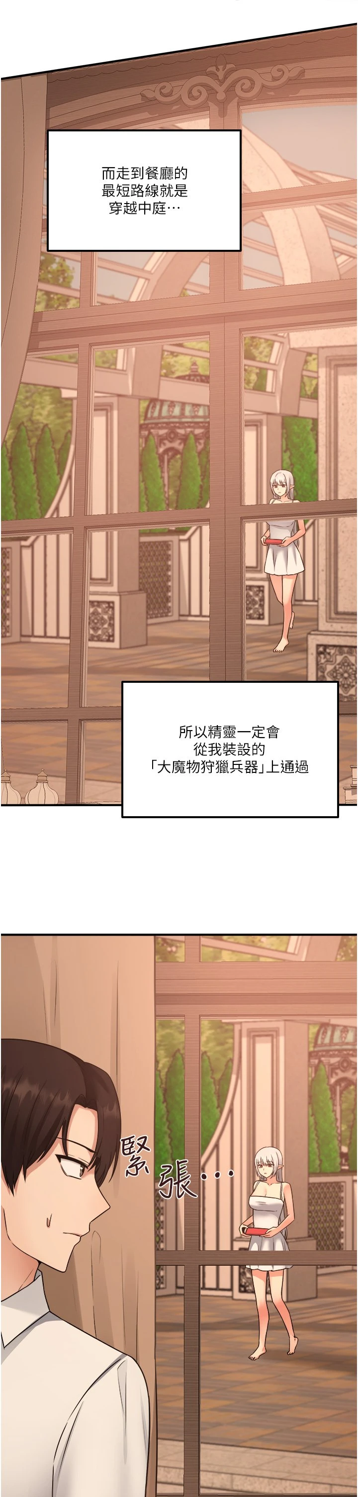 [韩国漫画] 抖M女仆 奇幻,女仆,巨乳大奶,妖精#[36P]-25