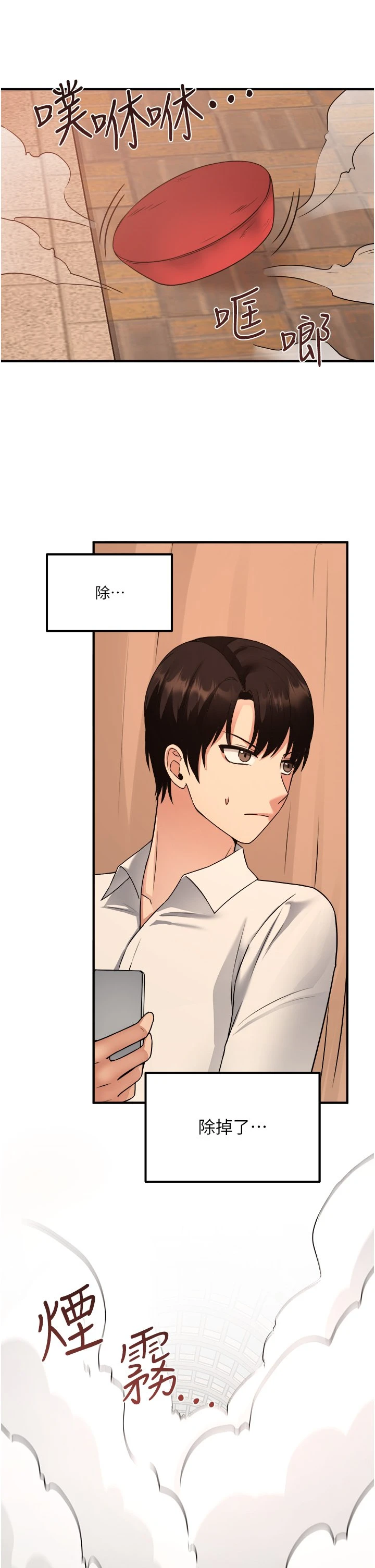 [韩国漫画] 抖M女仆 奇幻,女仆,巨乳大奶,妖精#[36P]-28