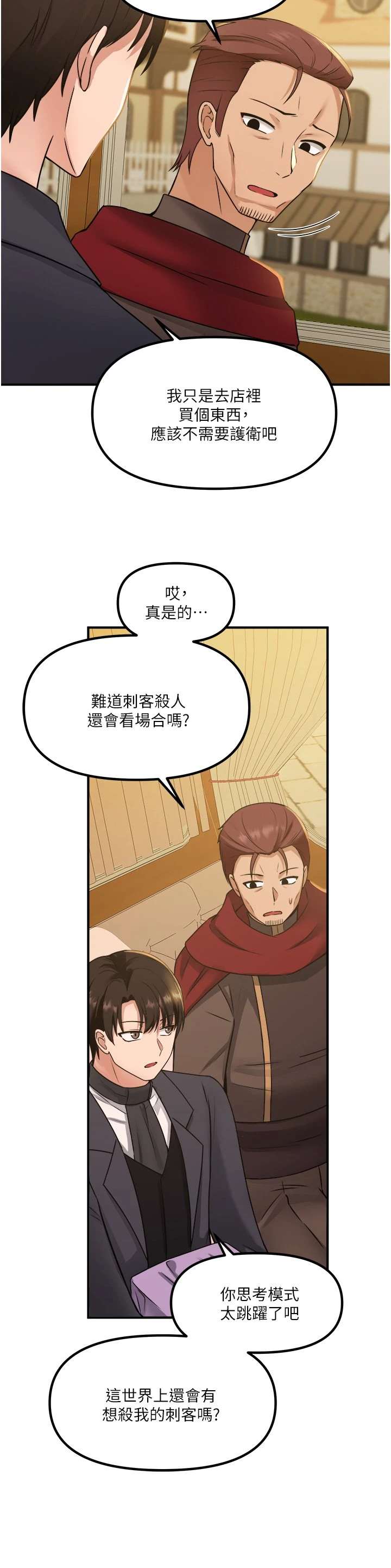 [韩国漫画] 抖M女仆 奇幻,女仆,巨乳大奶,妖精#[36P]-3