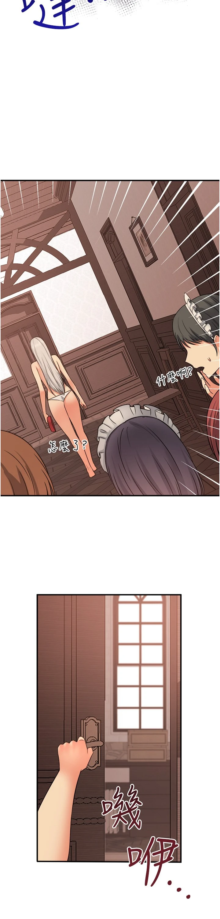 [韩国漫画] 抖M女仆 奇幻,女仆,巨乳大奶,妖精#[36P]-32