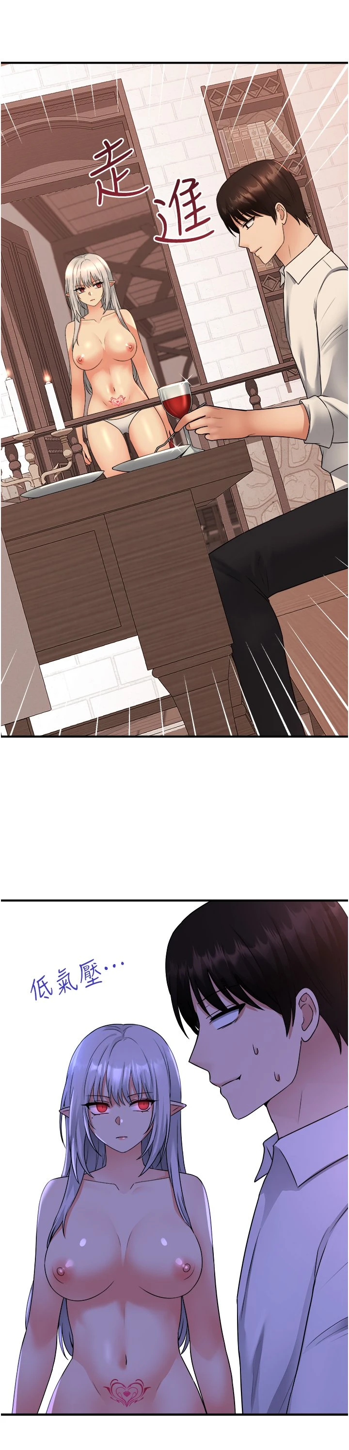 [韩国漫画] 抖M女仆 奇幻,女仆,巨乳大奶,妖精#[36P]-33