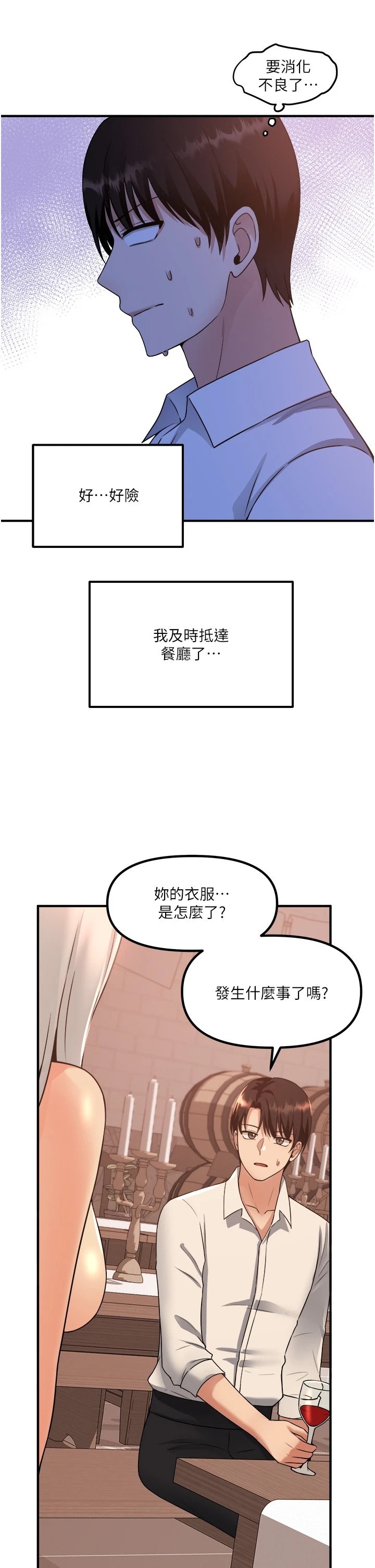 [韩国漫画] 抖M女仆 奇幻,女仆,巨乳大奶,妖精#[36P]-34