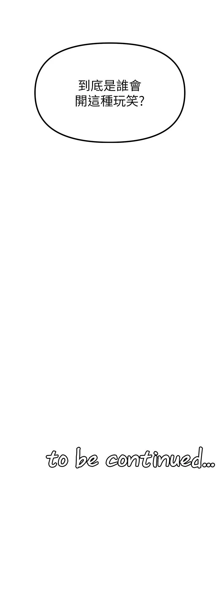 [韩国漫画] 抖M女仆 奇幻,女仆,巨乳大奶,妖精#[36P]-36