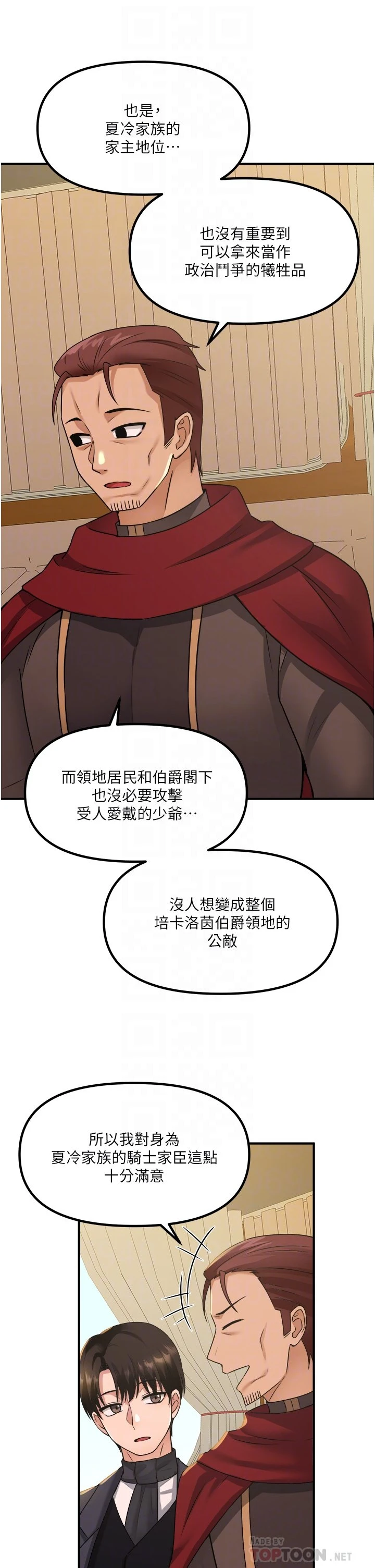 [韩国漫画] 抖M女仆 奇幻,女仆,巨乳大奶,妖精#[36P]-4