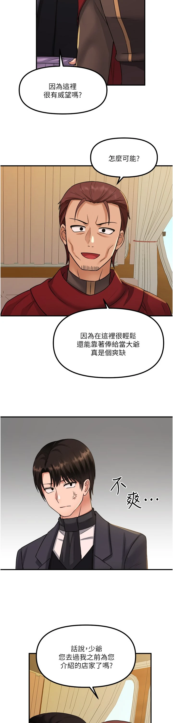 [韩国漫画] 抖M女仆 奇幻,女仆,巨乳大奶,妖精#[36P]-5