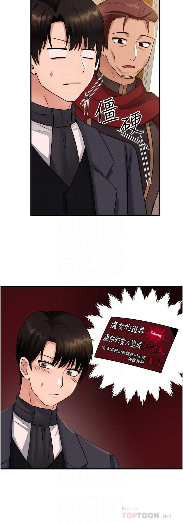 [韩国漫画] 抖M女仆 奇幻,女仆,巨乳大奶,妖精#[36P]-6