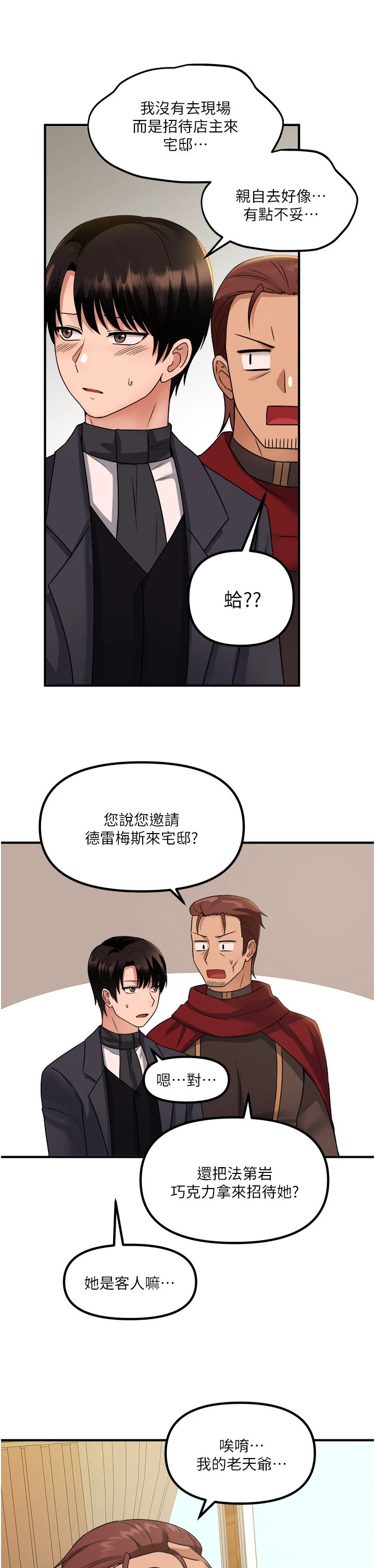 [韩国漫画] 抖M女仆 奇幻,女仆,巨乳大奶,妖精#[36P]-7