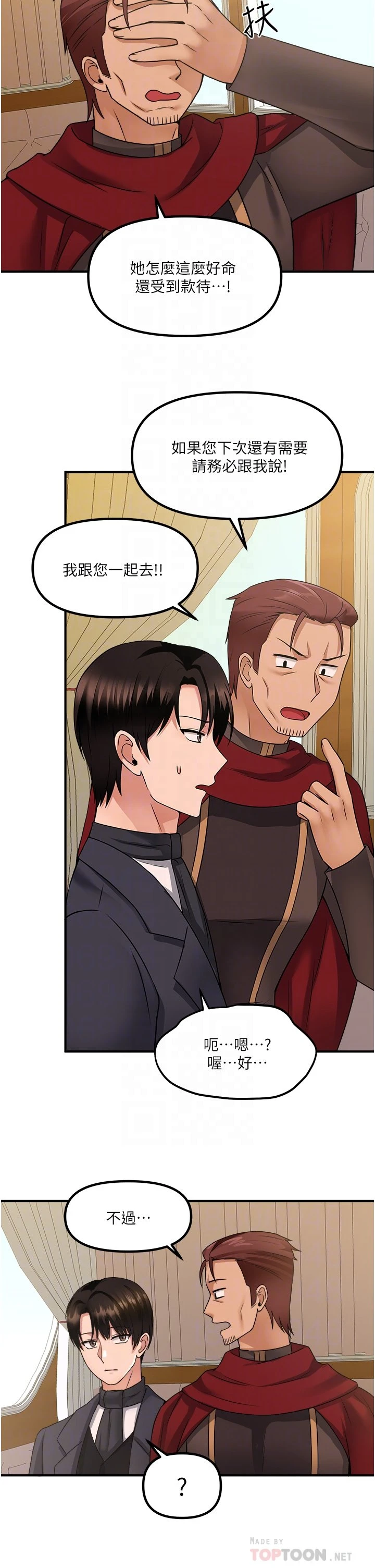 [韩国漫画] 抖M女仆 奇幻,女仆,巨乳大奶,妖精#[36P]-8