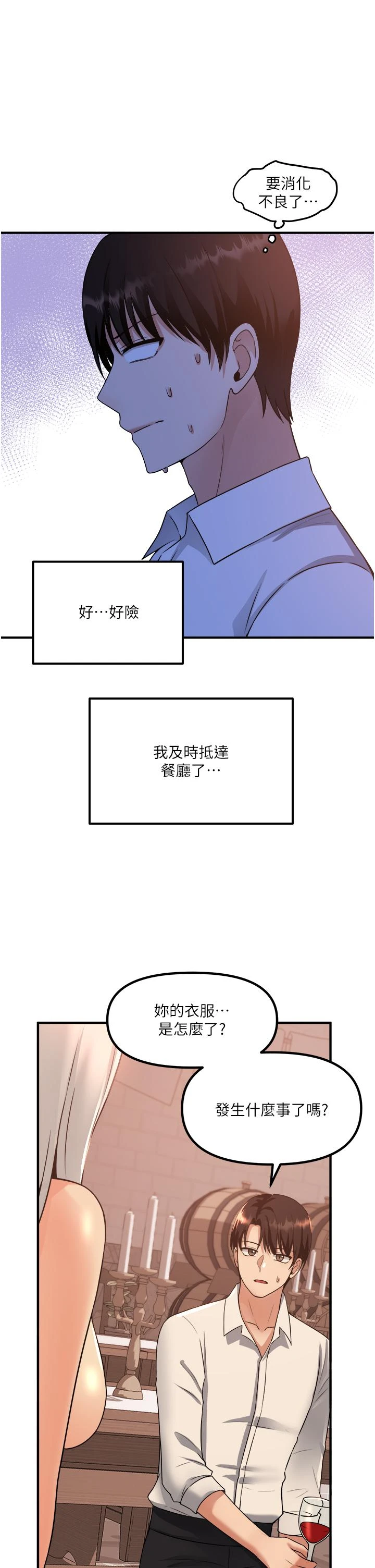 [韩国漫画] 抖M女仆 奇幻,女仆,巨乳大奶,妖精#[36P]-1