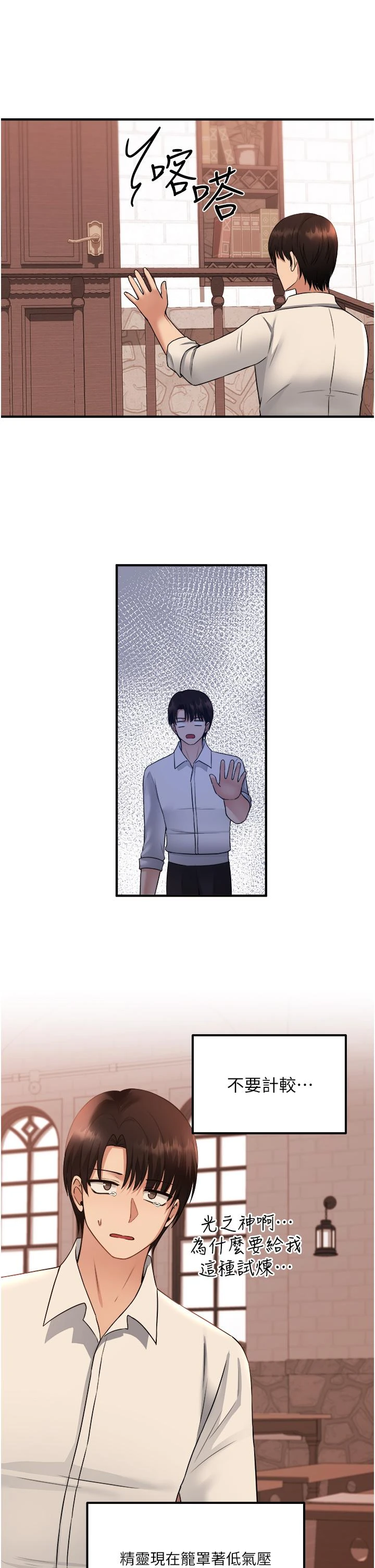 [韩国漫画] 抖M女仆 奇幻,女仆,巨乳大奶,妖精#[36P]-11