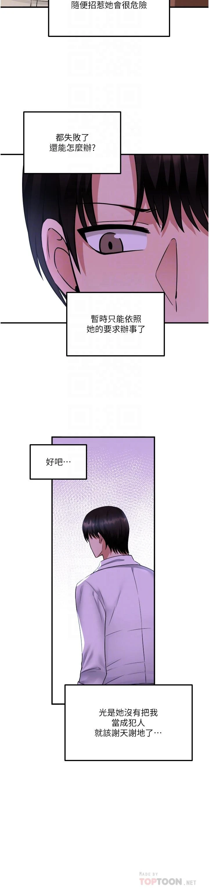 [韩国漫画] 抖M女仆 奇幻,女仆,巨乳大奶,妖精#[36P]-12