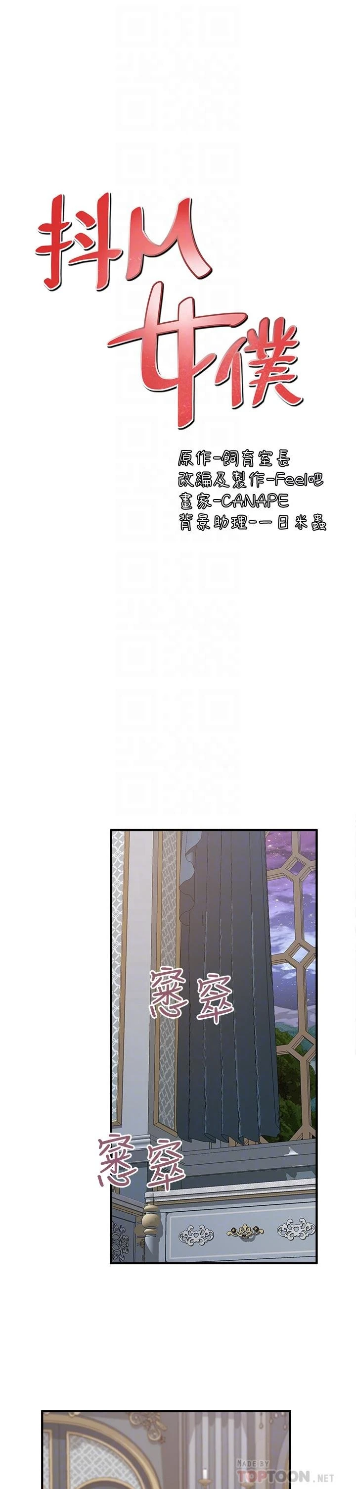 [韩国漫画] 抖M女仆 奇幻,女仆,巨乳大奶,妖精#[36P]-13