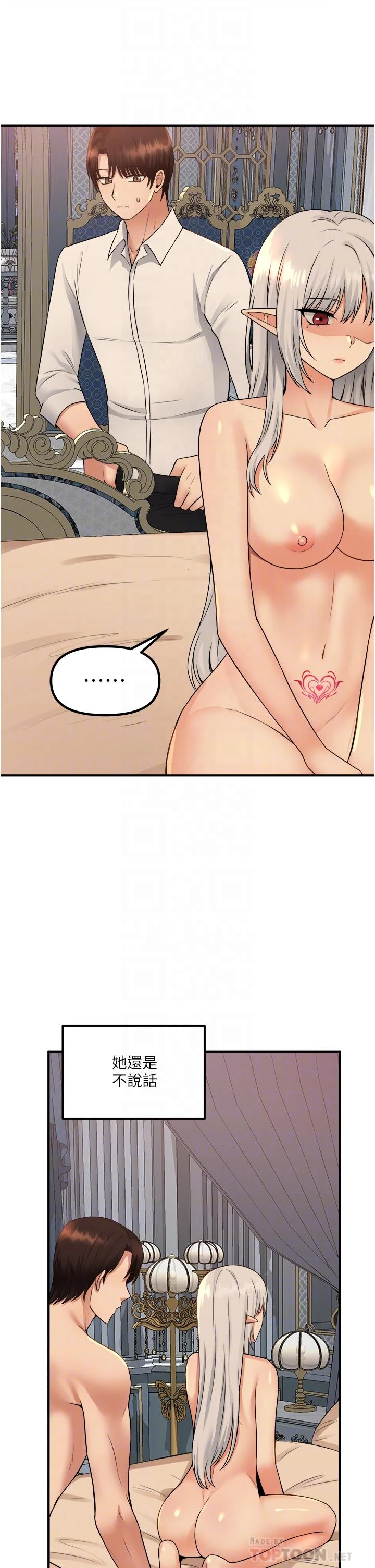 [韩国漫画] 抖M女仆 奇幻,女仆,巨乳大奶,妖精#[36P]-16