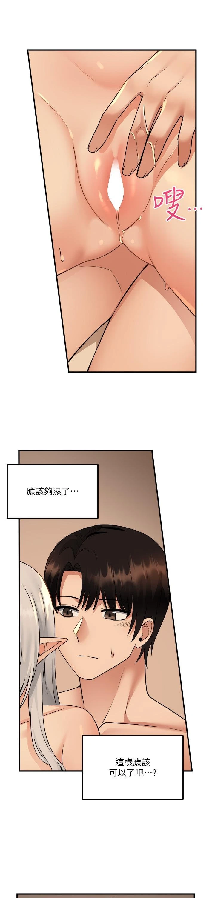 [韩国漫画] 抖M女仆 奇幻,女仆,巨乳大奶,妖精#[36P]-22