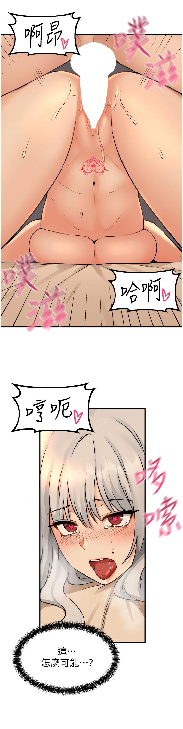 [韩国漫画] 抖M女仆 奇幻,女仆,巨乳大奶,妖精#[36P]-30