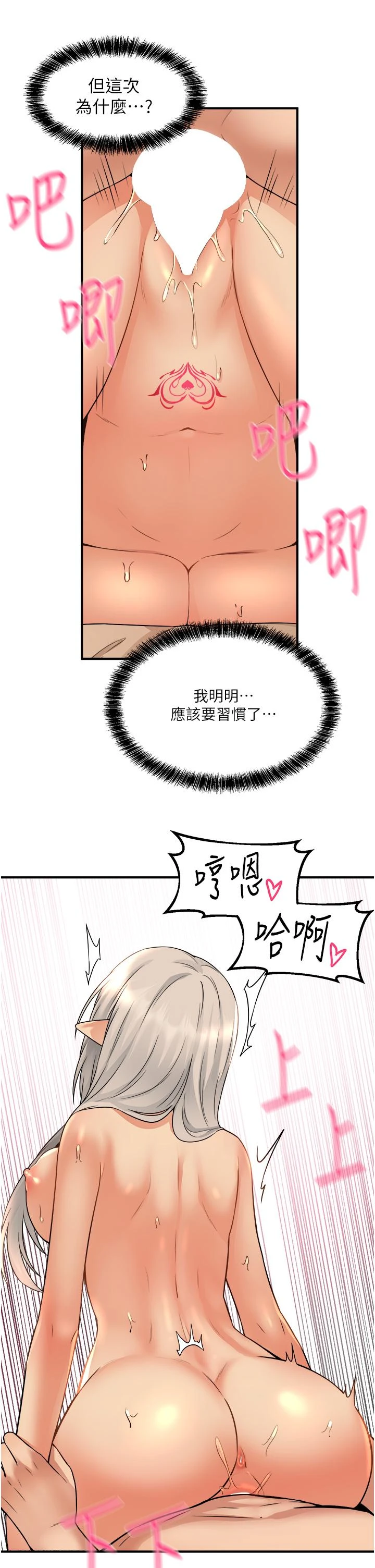 [韩国漫画] 抖M女仆 奇幻,女仆,巨乳大奶,妖精#[36P]-32