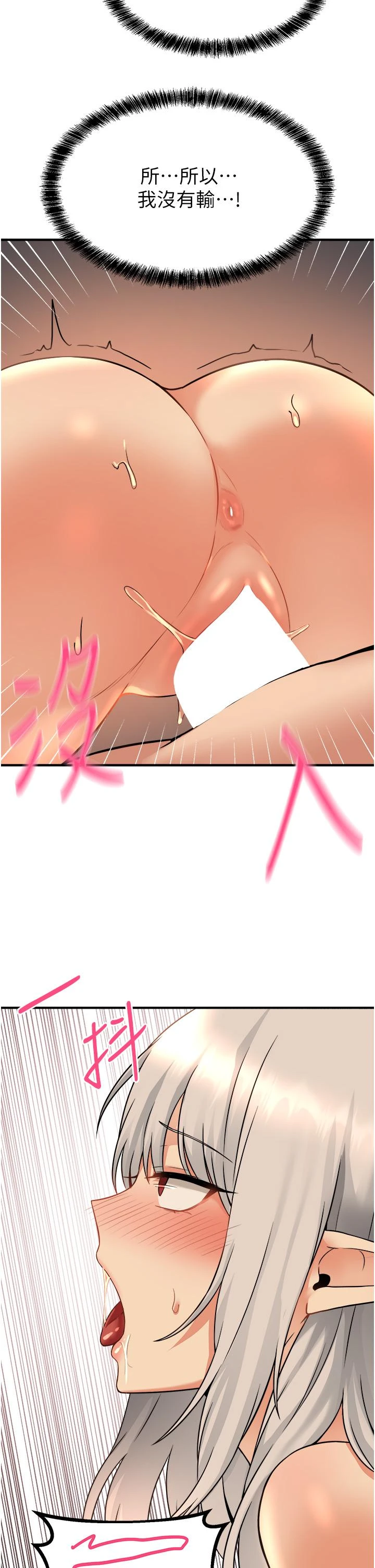 [韩国漫画] 抖M女仆 奇幻,女仆,巨乳大奶,妖精#[36P]-35