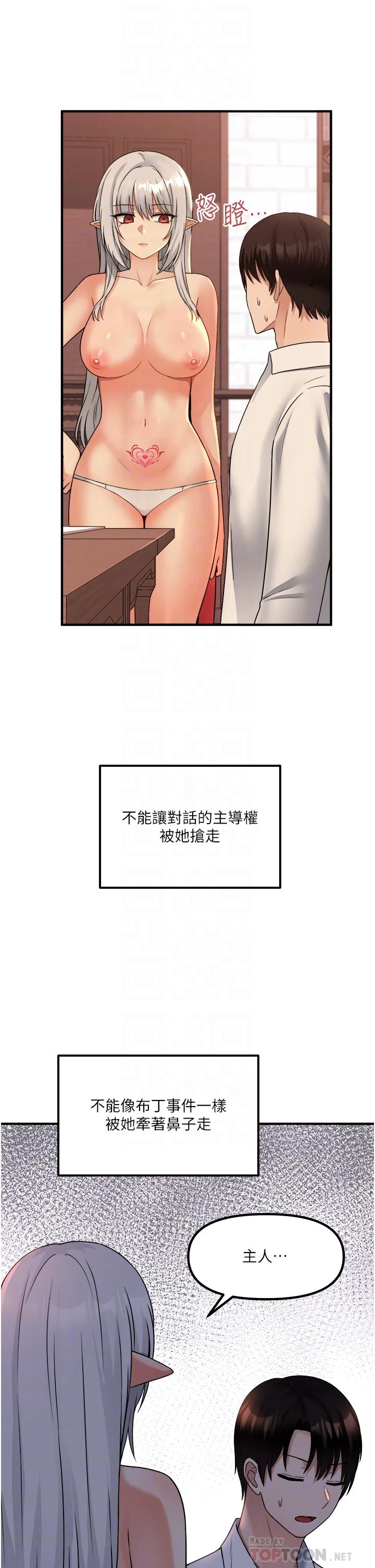 [韩国漫画] 抖M女仆 奇幻,女仆,巨乳大奶,妖精#[36P]-4