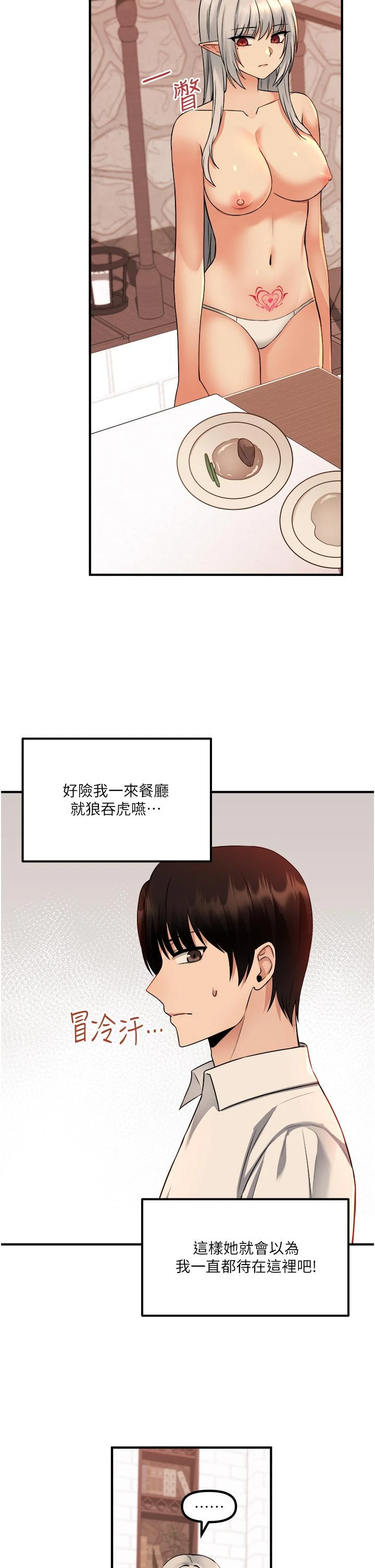 [韩国漫画] 抖M女仆 奇幻,女仆,巨乳大奶,妖精#[36P]-7