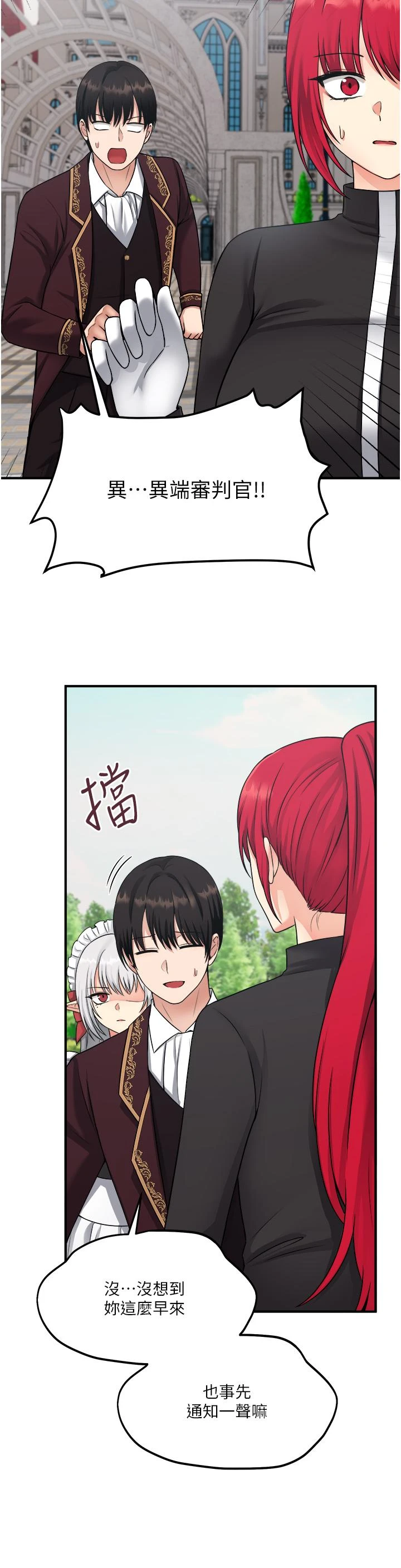 [韩国漫画] 抖M女仆 奇幻,女仆,巨乳大奶,妖精#[35P]-11