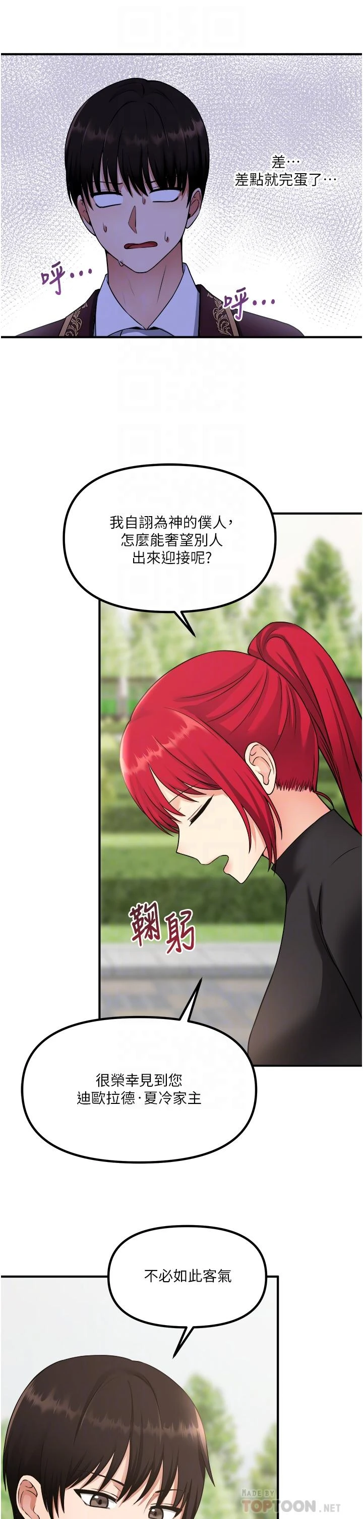 [韩国漫画] 抖M女仆 奇幻,女仆,巨乳大奶,妖精#[35P]-12