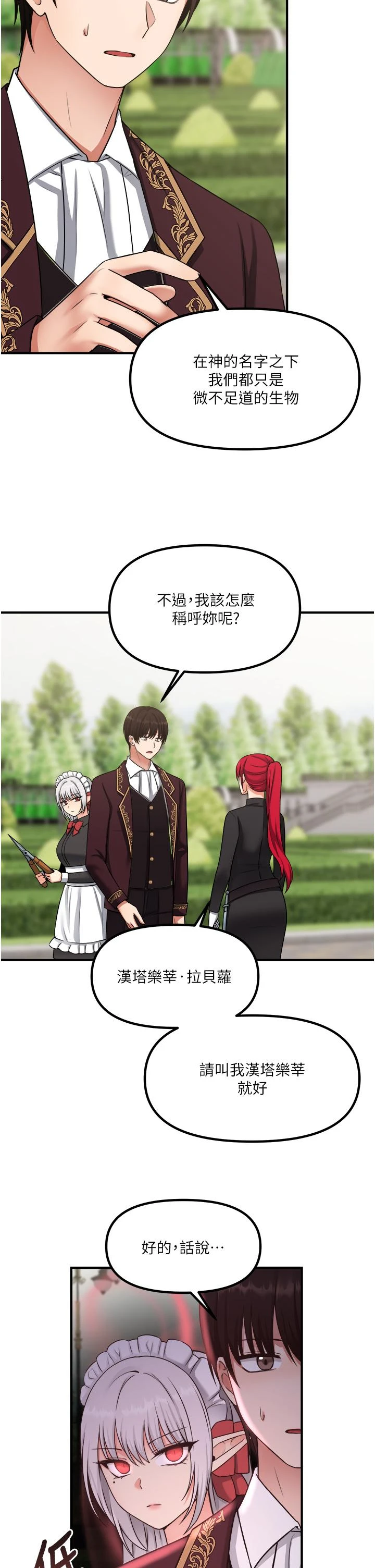 [韩国漫画] 抖M女仆 奇幻,女仆,巨乳大奶,妖精#[35P]-13