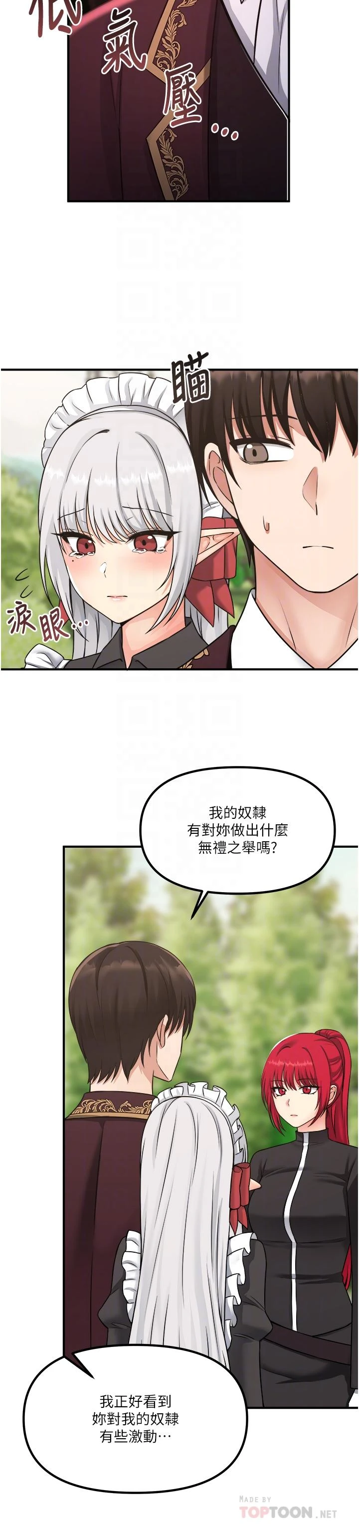 [韩国漫画] 抖M女仆 奇幻,女仆,巨乳大奶,妖精#[35P]-14