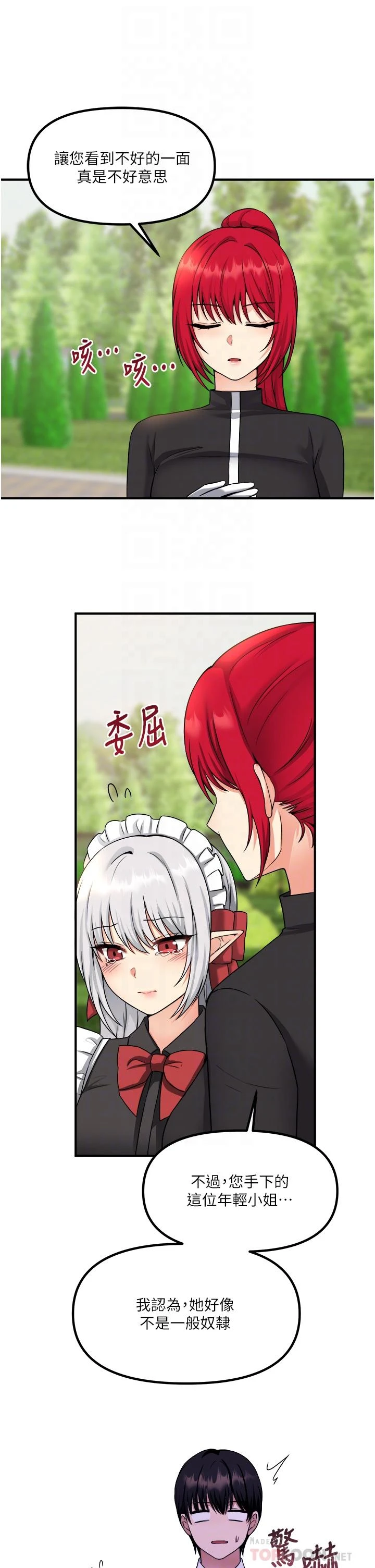 [韩国漫画] 抖M女仆 奇幻,女仆,巨乳大奶,妖精#[35P]-16