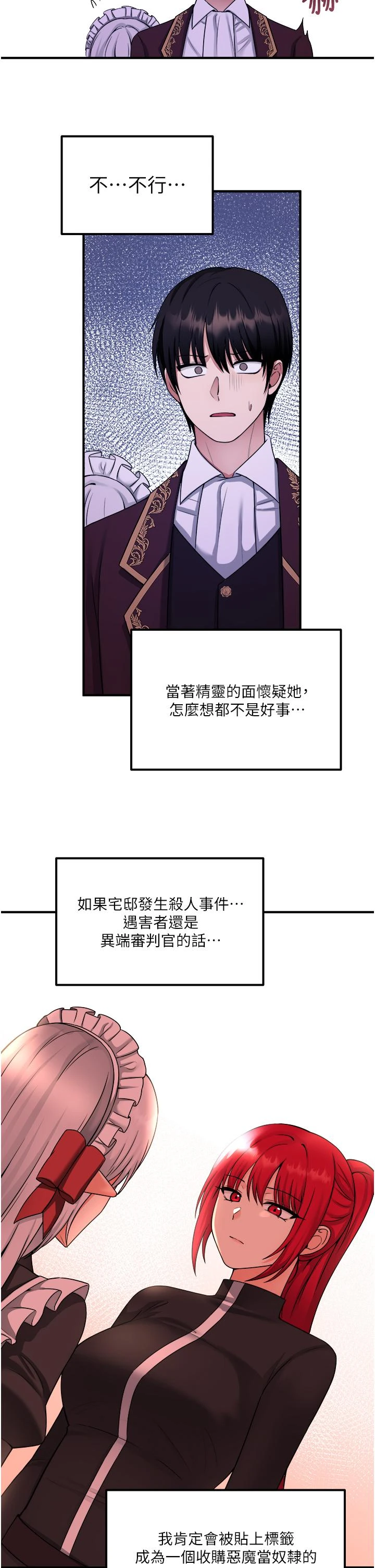 [韩国漫画] 抖M女仆 奇幻,女仆,巨乳大奶,妖精#[35P]-17