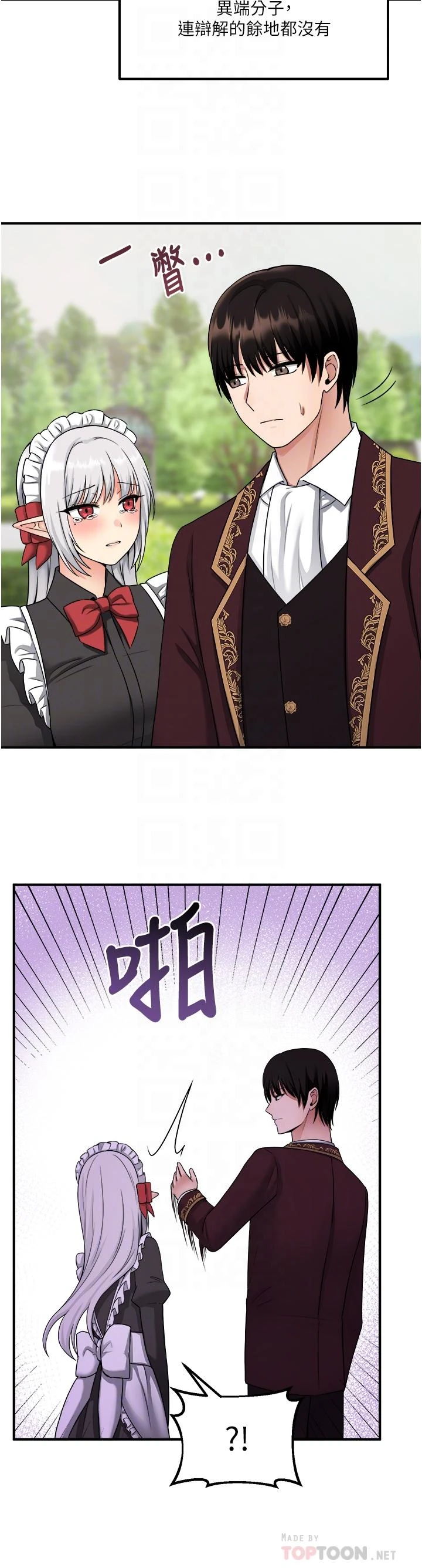 [韩国漫画] 抖M女仆 奇幻,女仆,巨乳大奶,妖精#[35P]-18