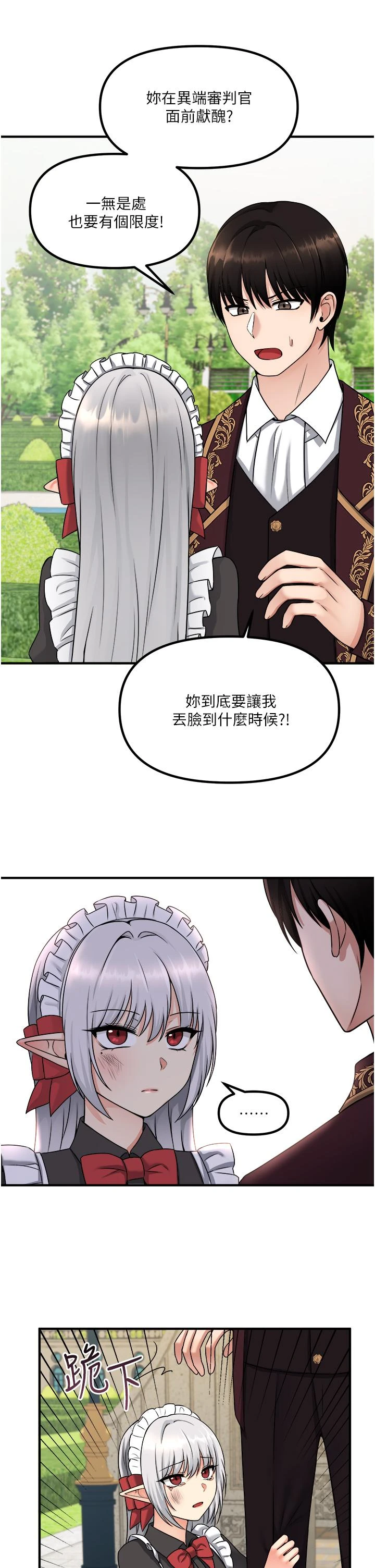 [韩国漫画] 抖M女仆 奇幻,女仆,巨乳大奶,妖精#[35P]-19